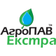 АгроПАВ Екстра